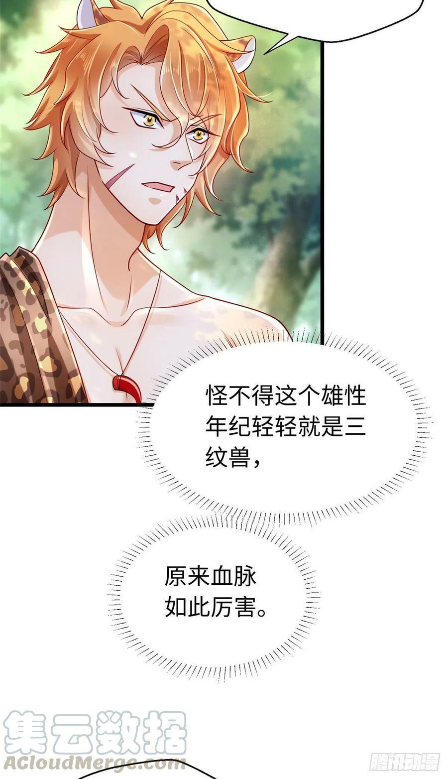 第247话6