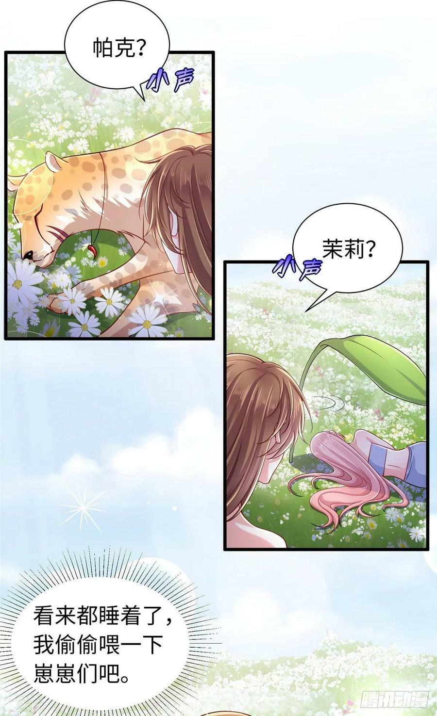第249话11