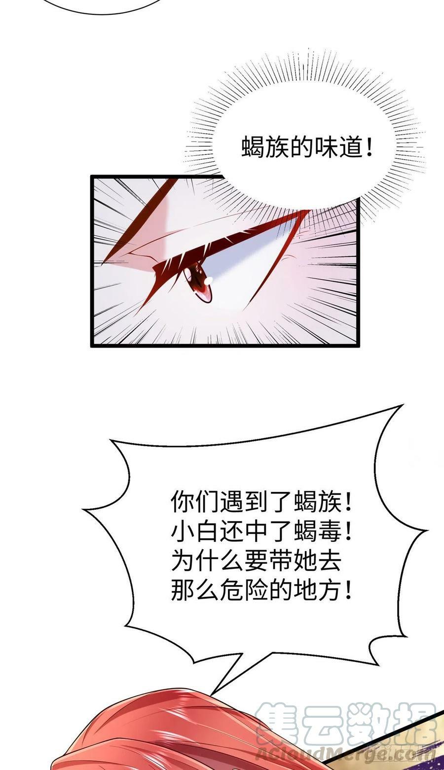 第253话12