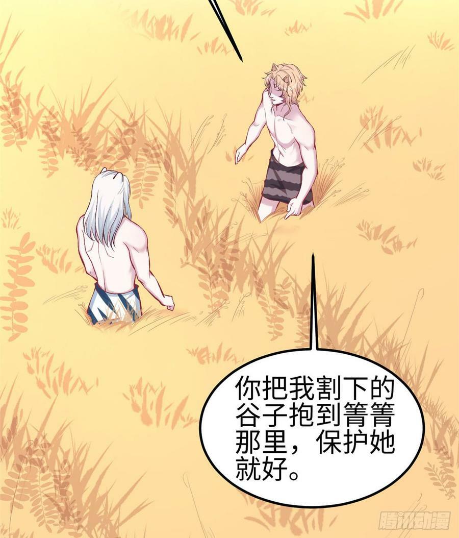 第144话38