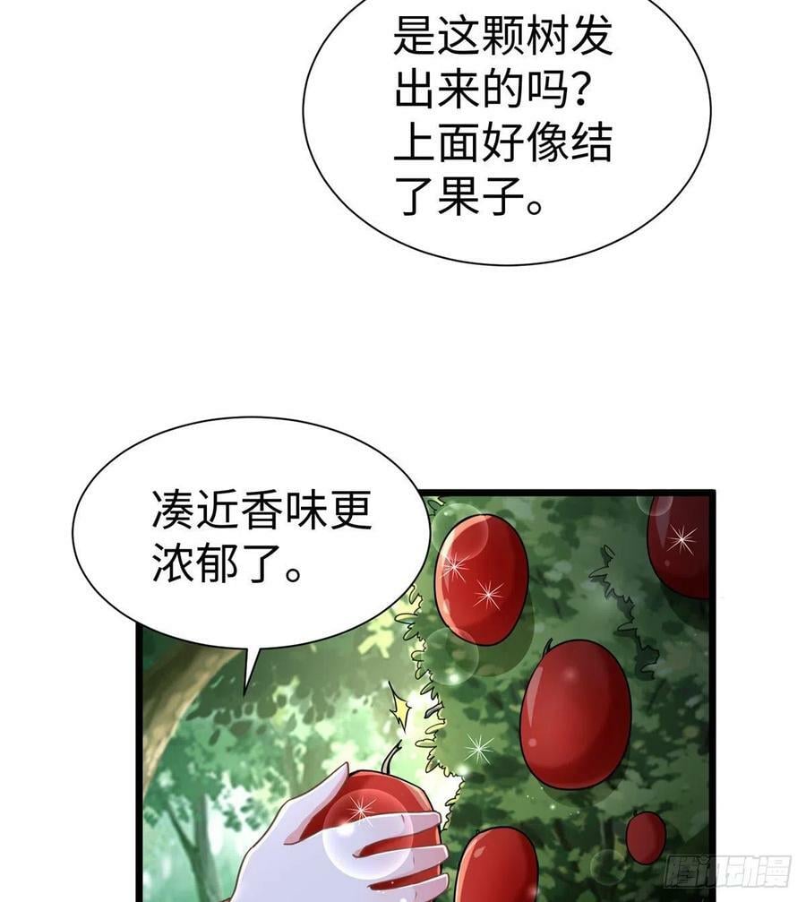 第250话43