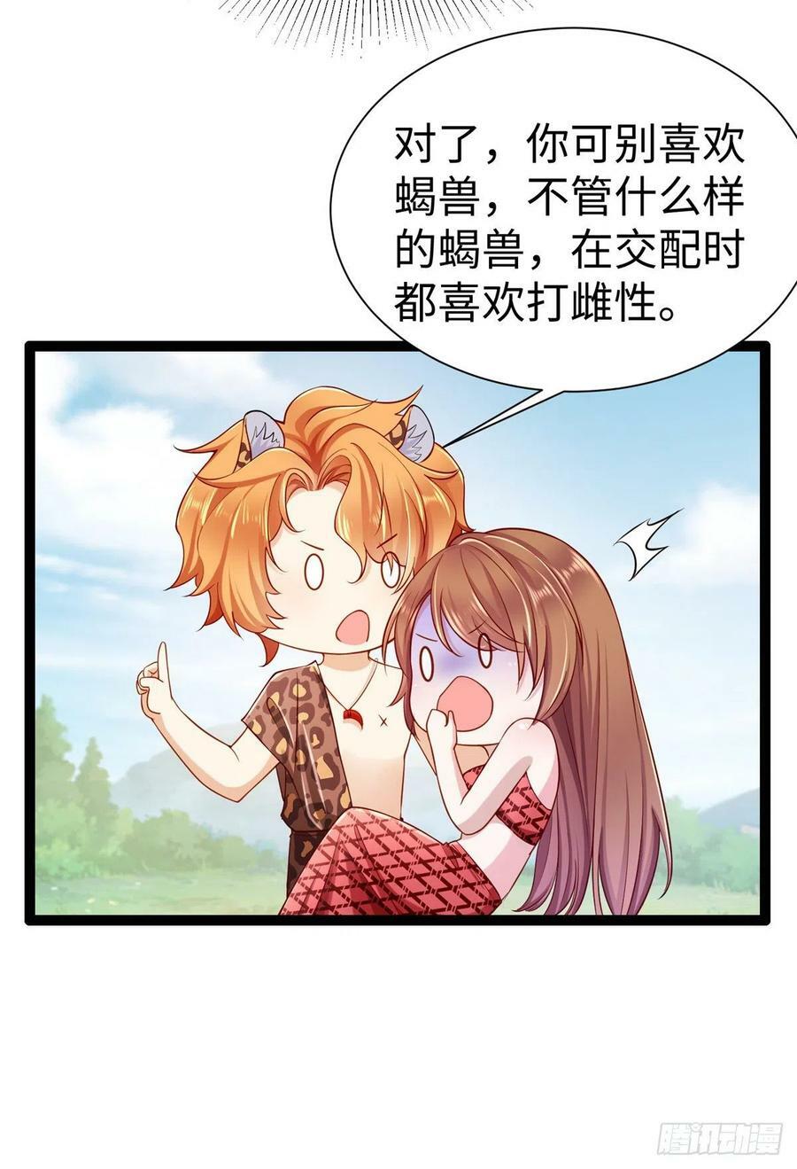 第252话38