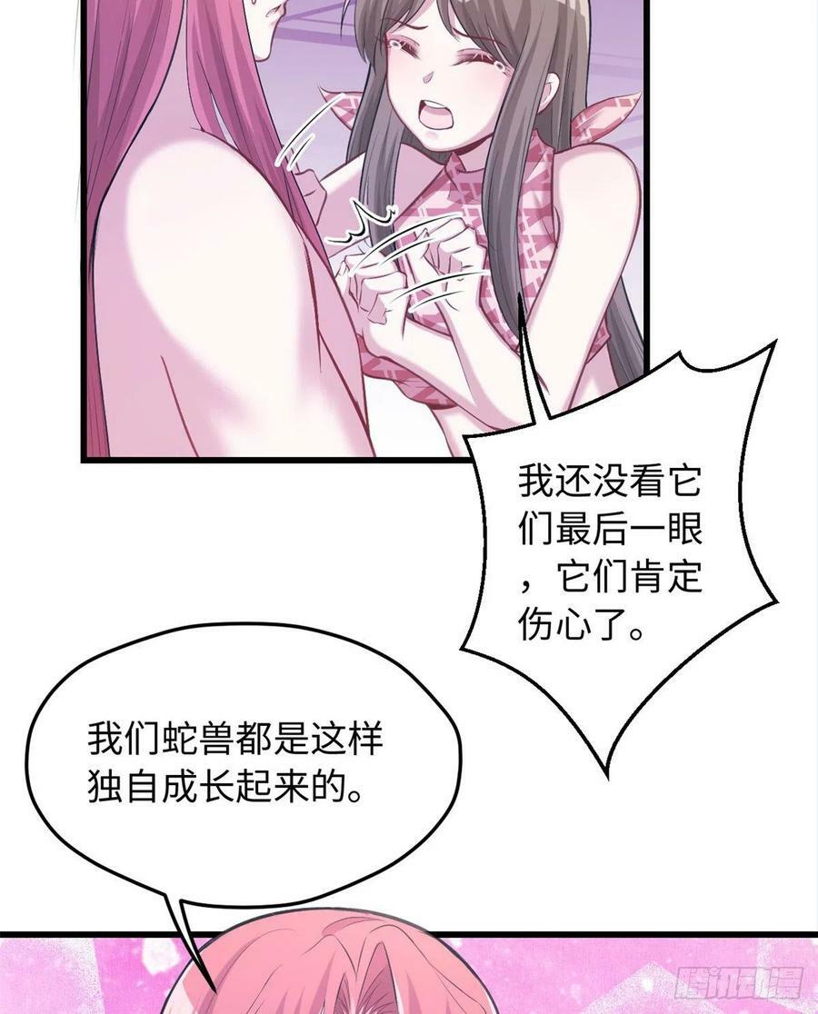 第237话5