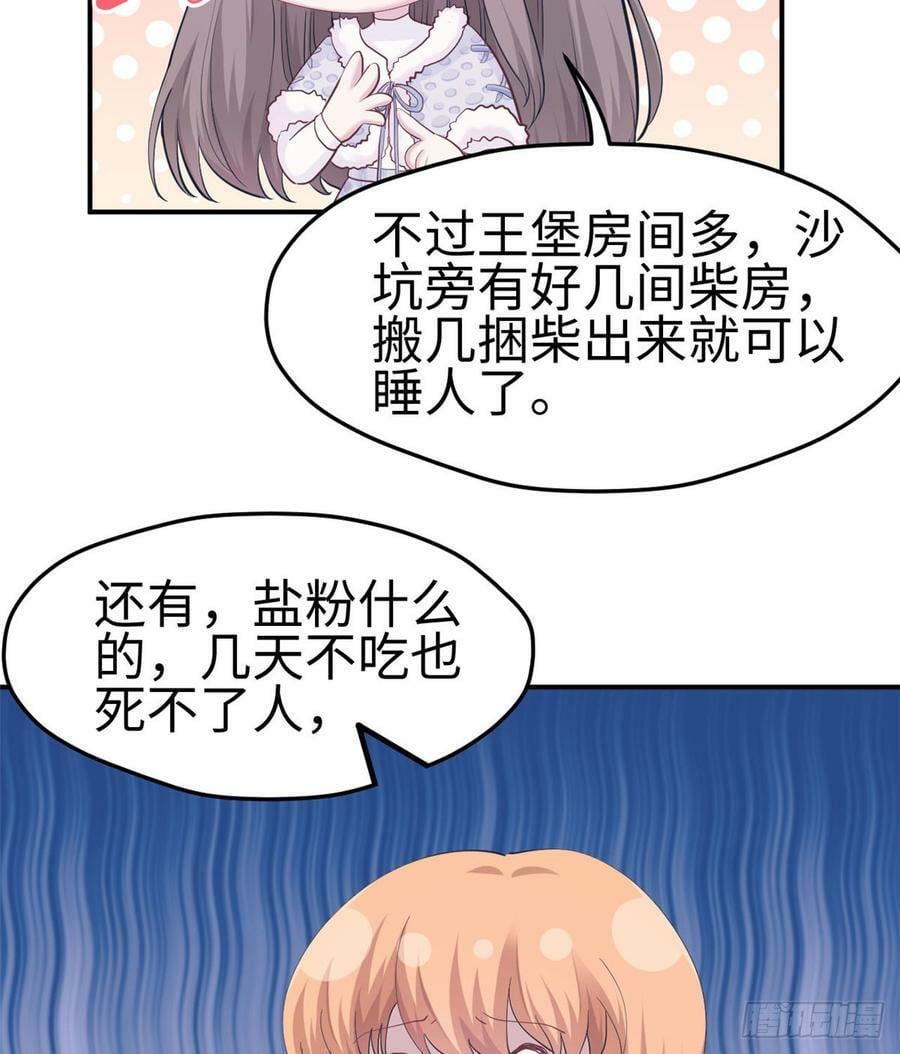 第142话41