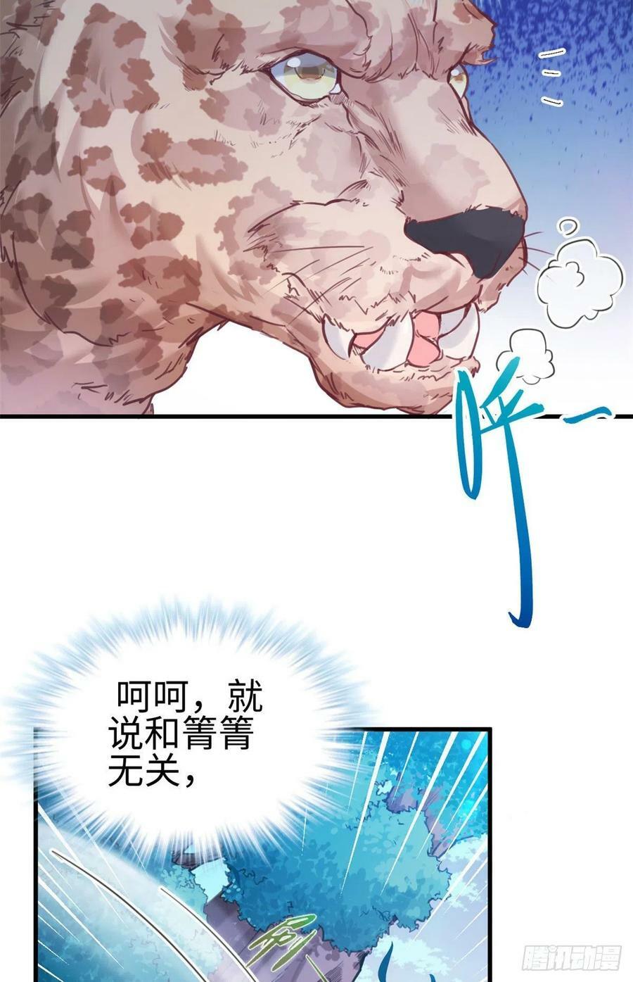 第195话5