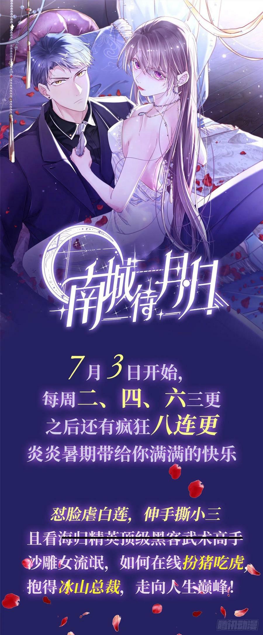 第255话41