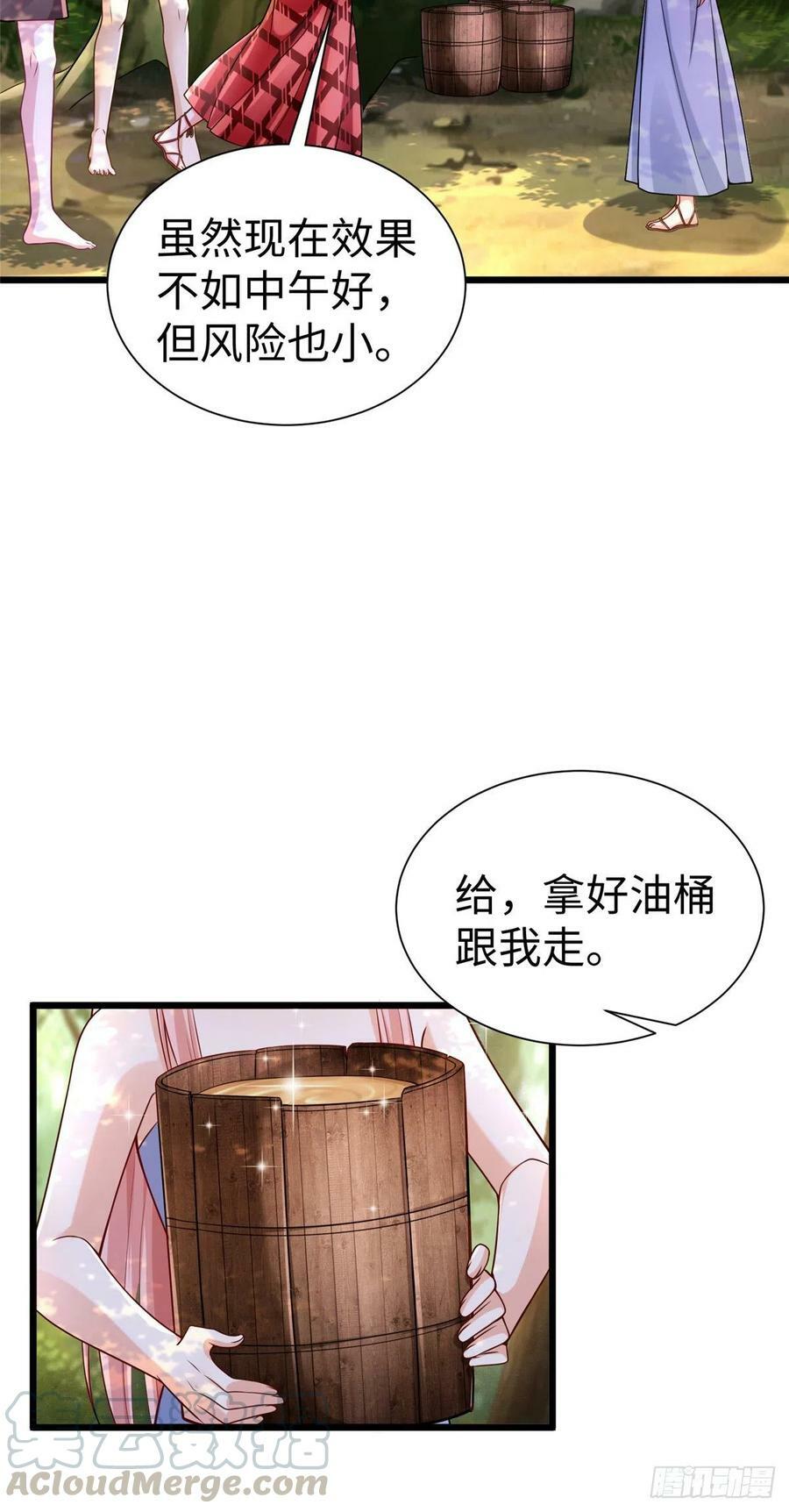 第256话26