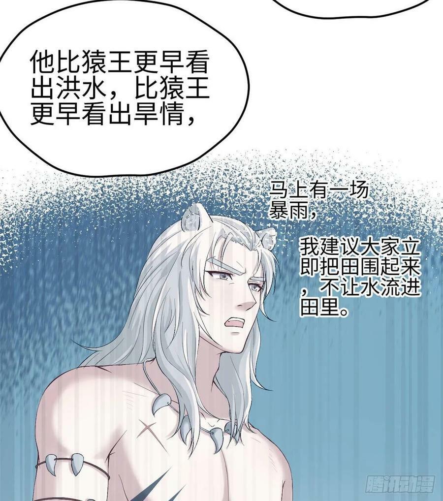 第159话17
