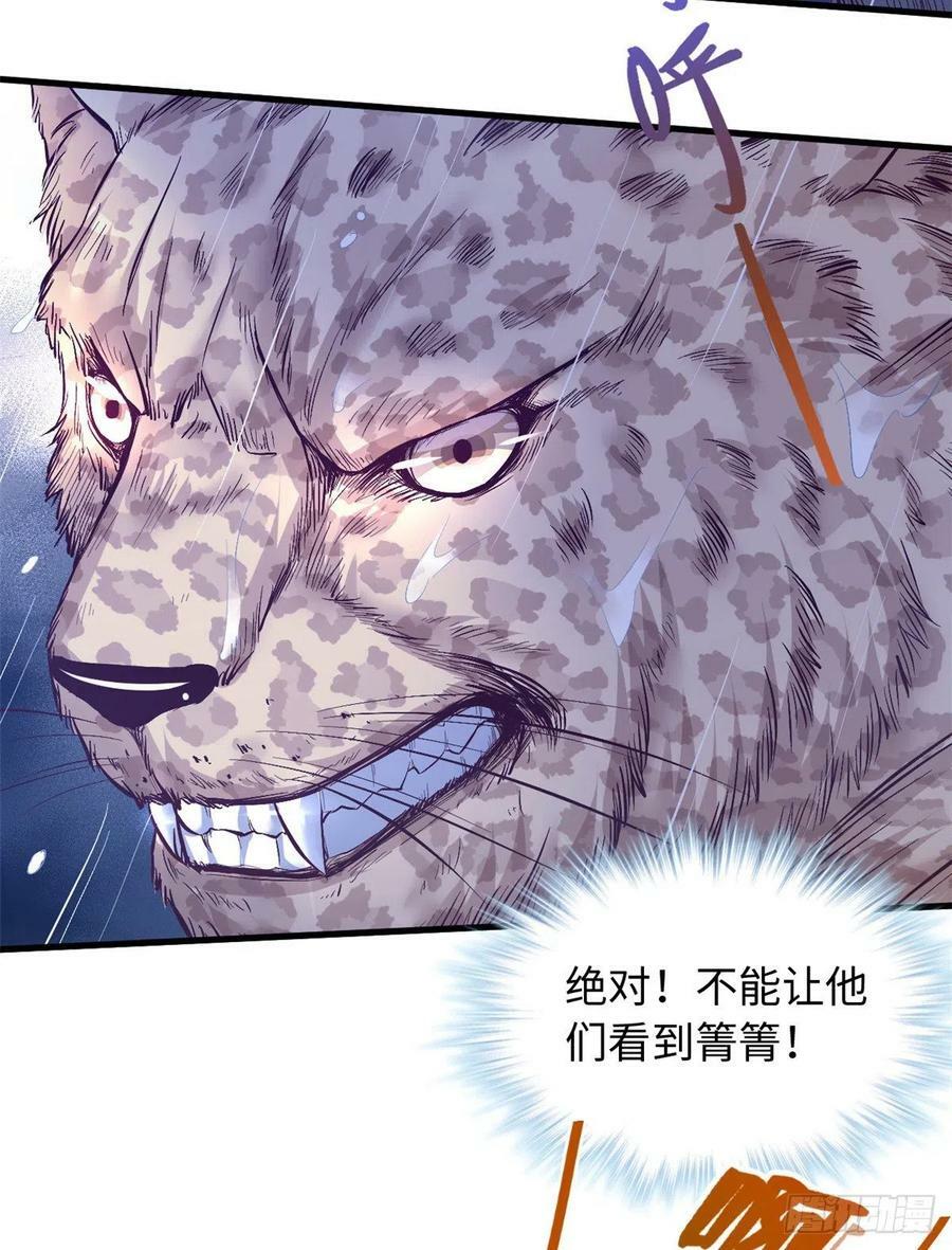第238话47