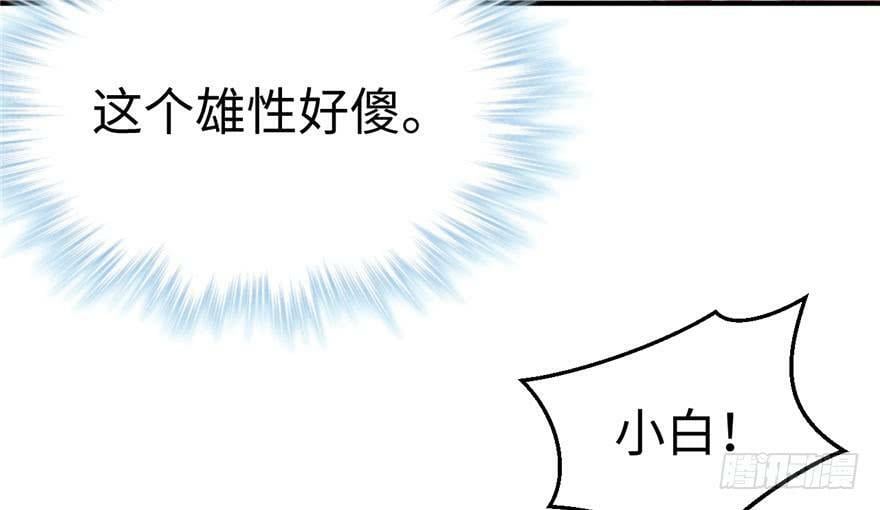 第74话7