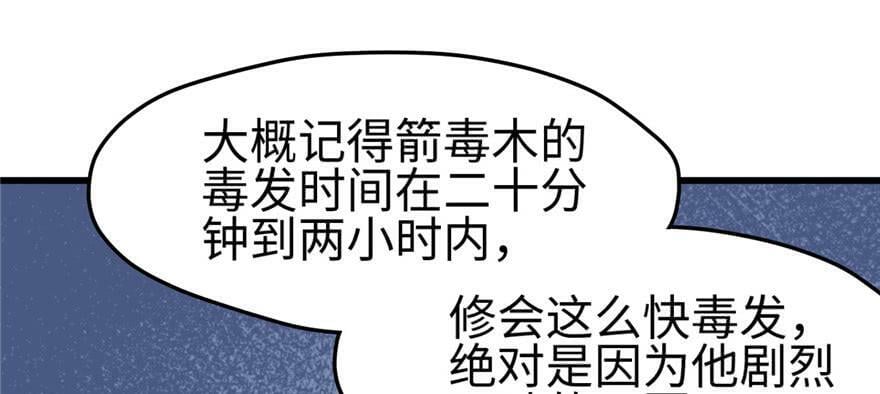 第128话83