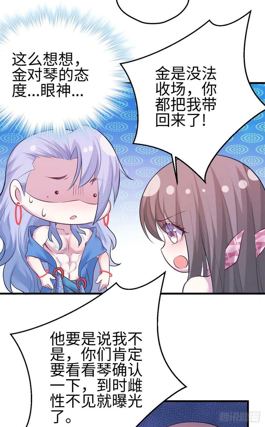 第227话27