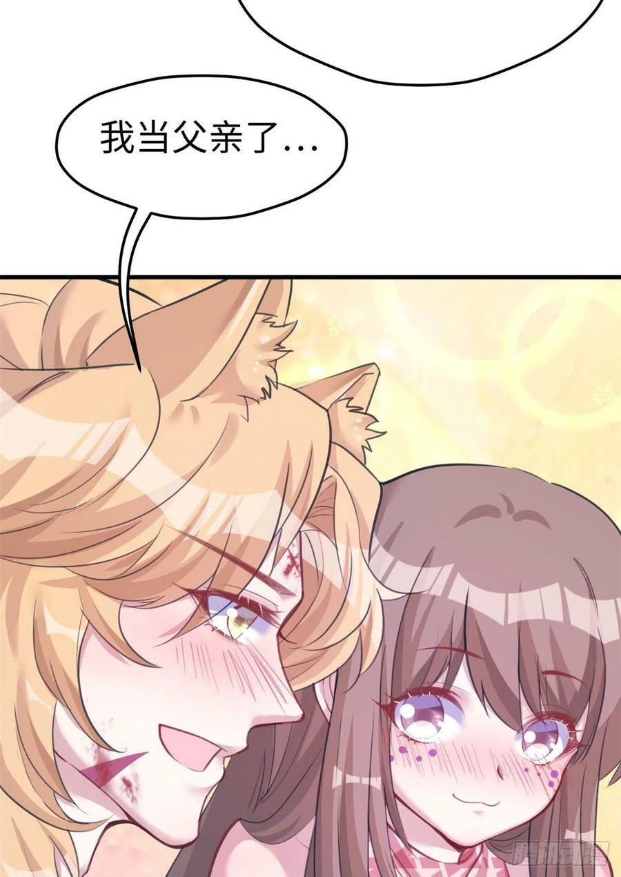 第207话7