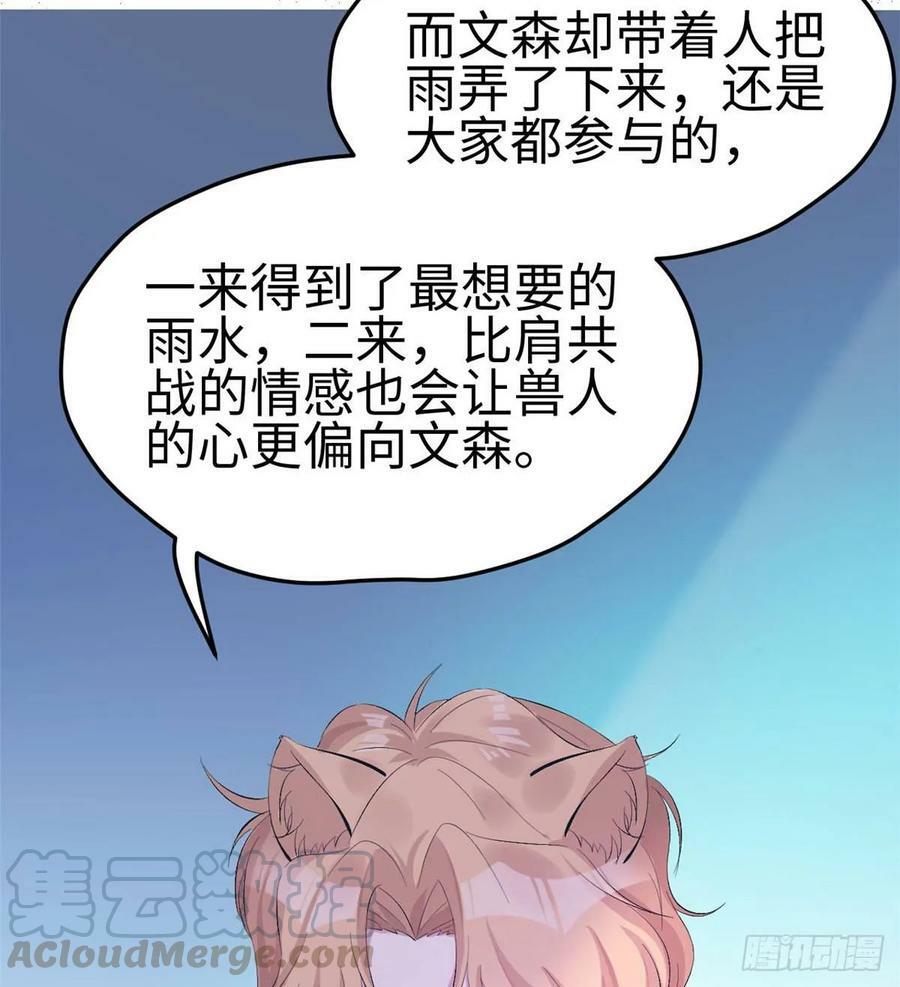 第159话20