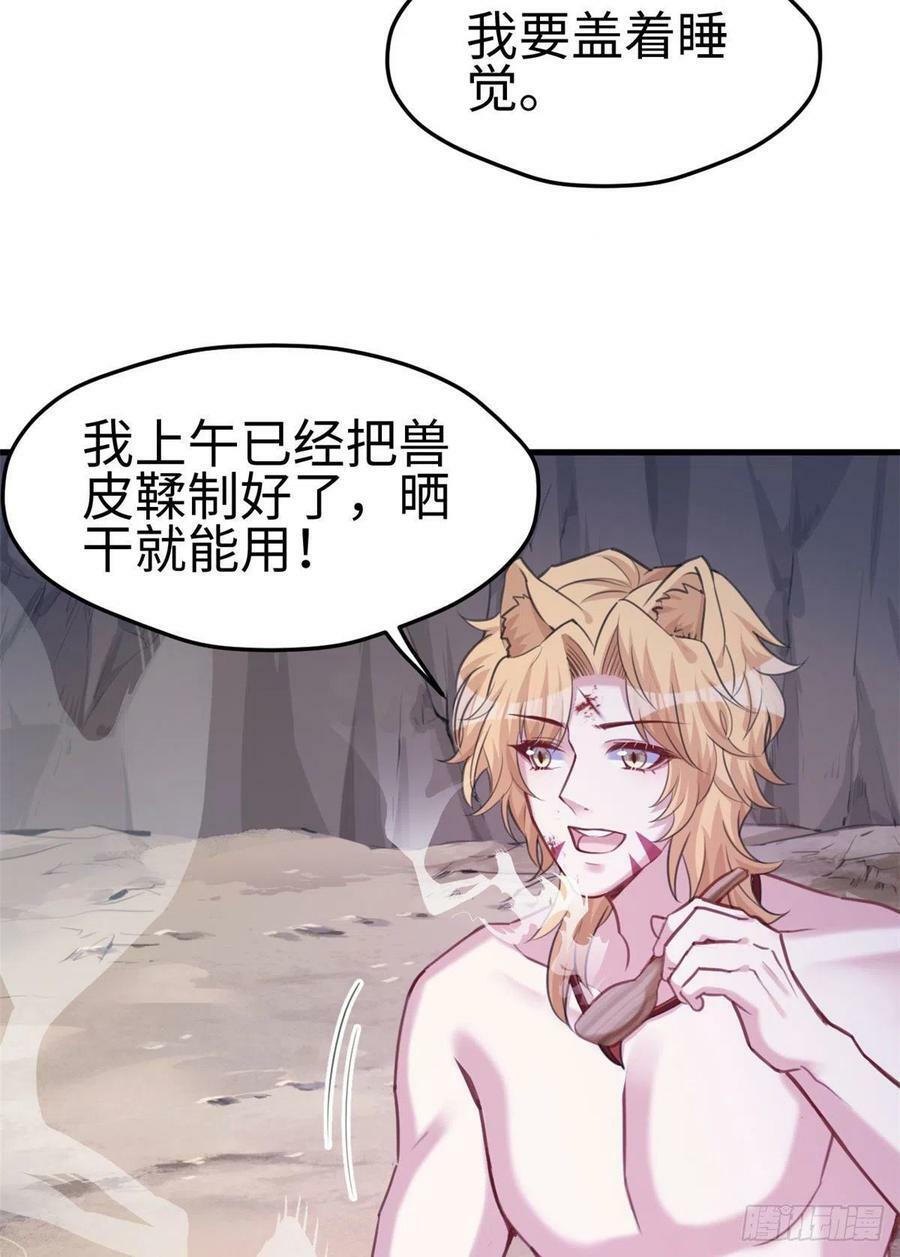 第210话29