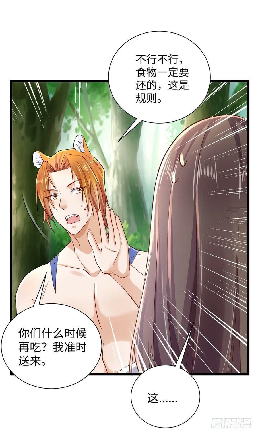 第255话21