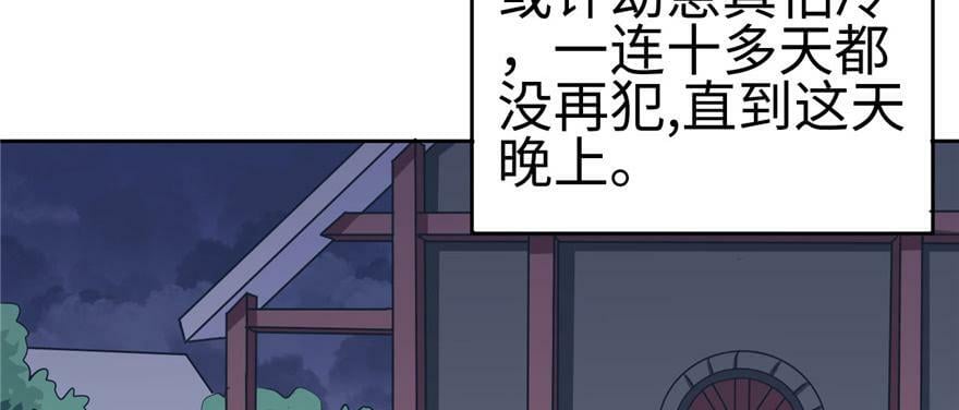 第116话5
