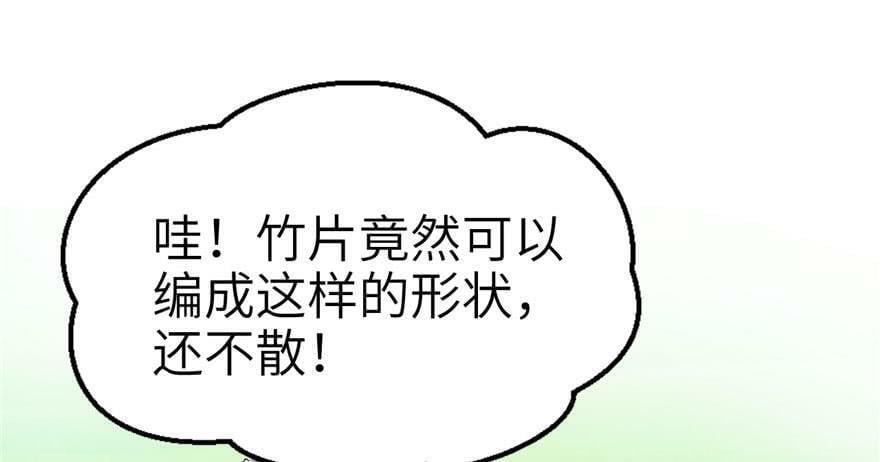 第47话56