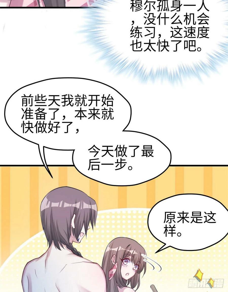第198话14