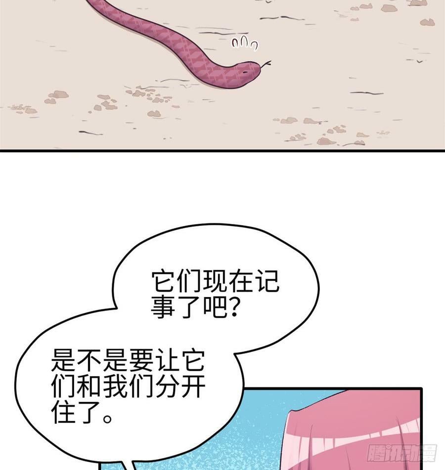第137话40