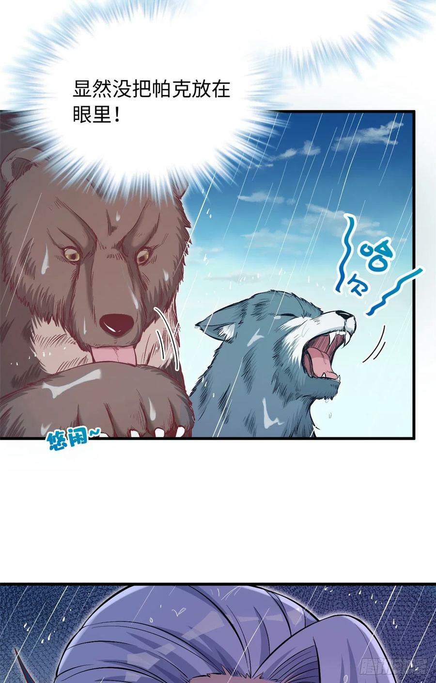 第238话41