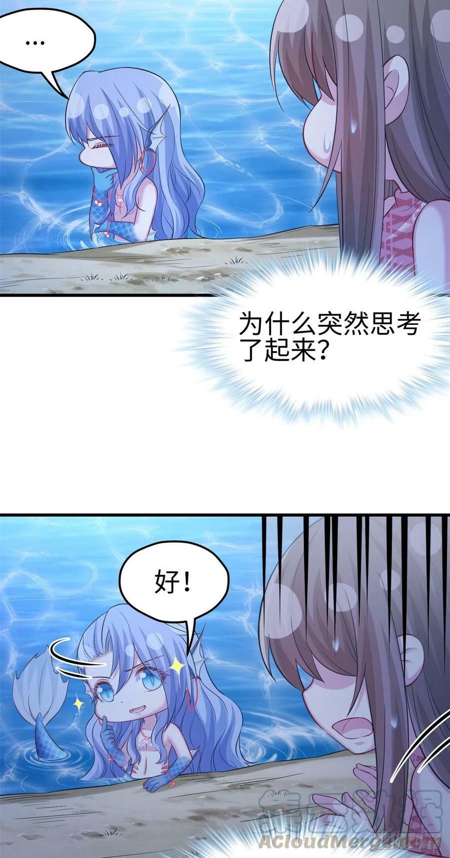 第243话18