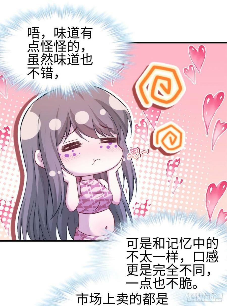 第197话32