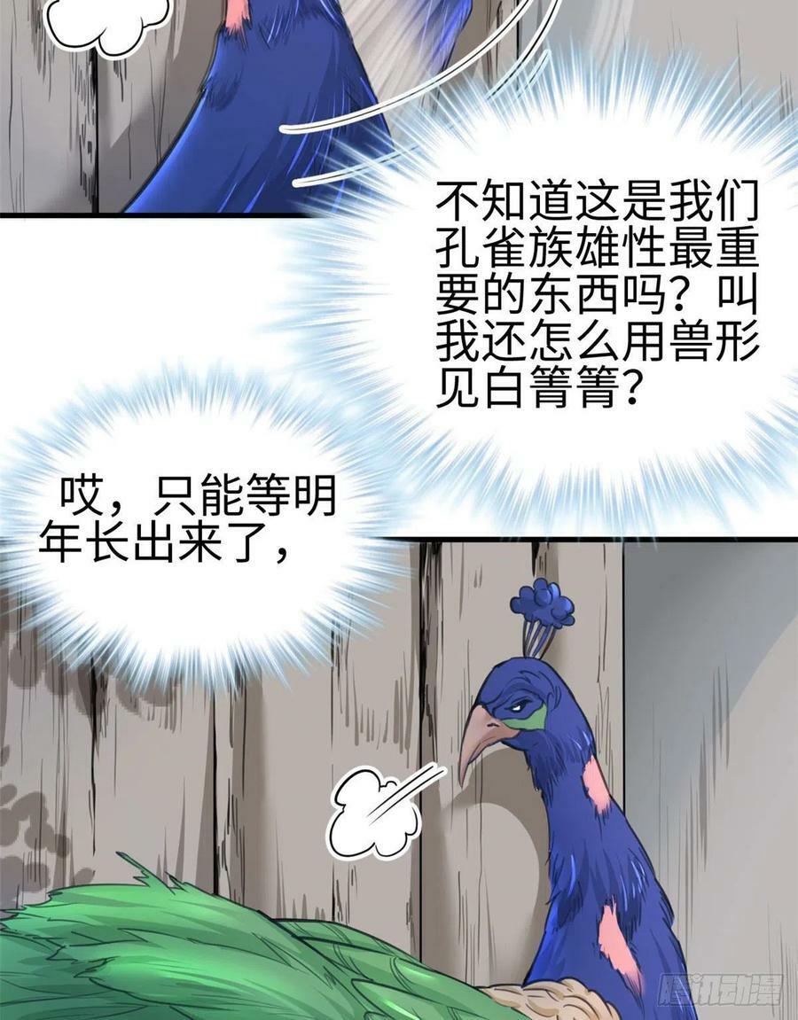 第196话31