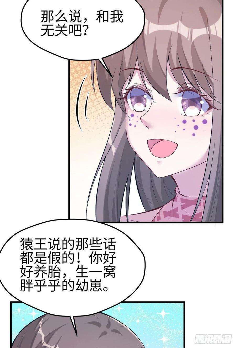 第197话20