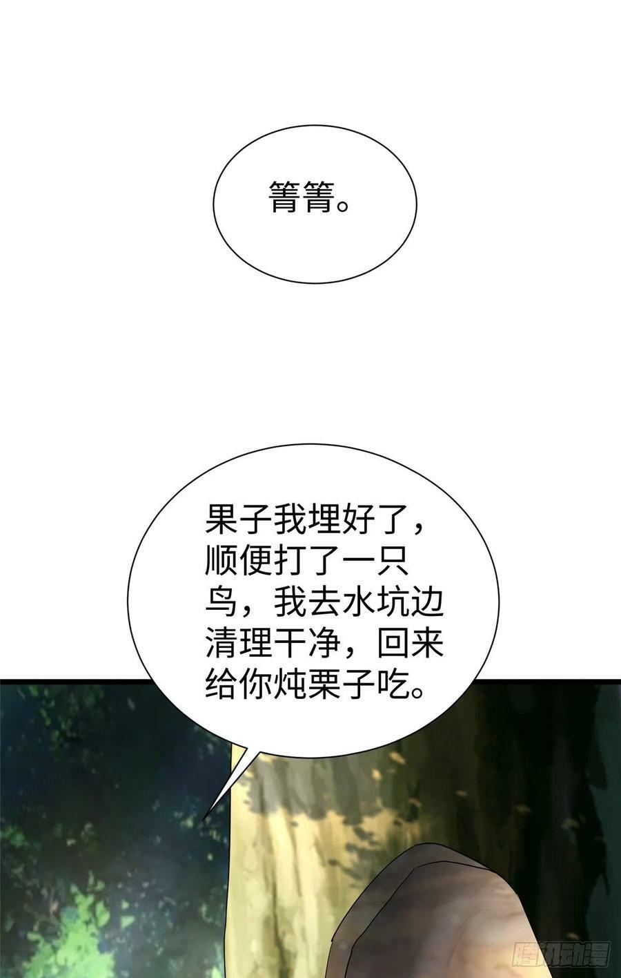第253话39