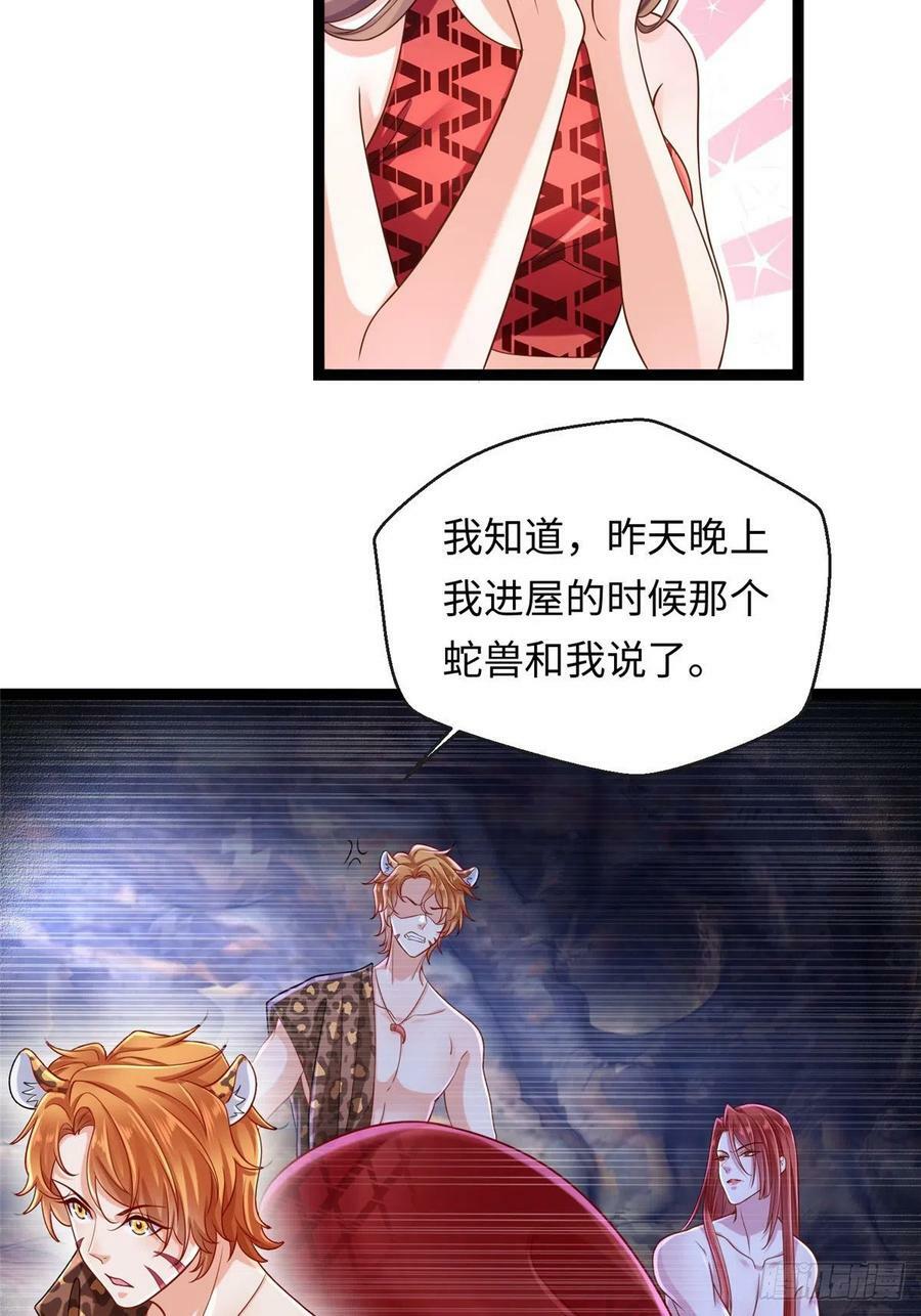 第246话23