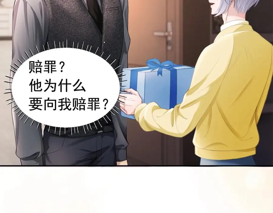 第15话 霸总冷拒白月光30