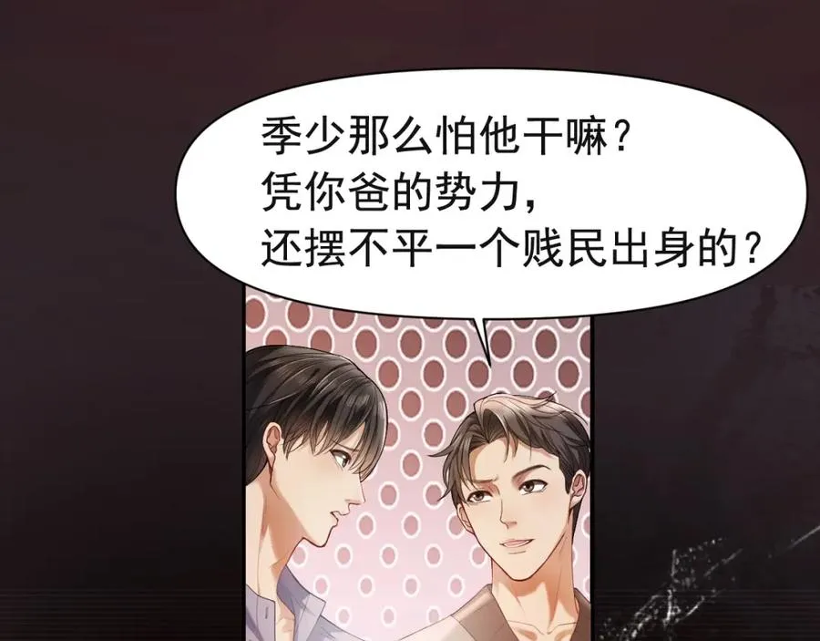 第5话 被情场老手拿捏31