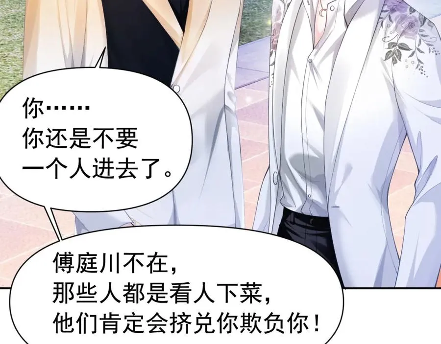 第11话 舔狗当场倒戈5