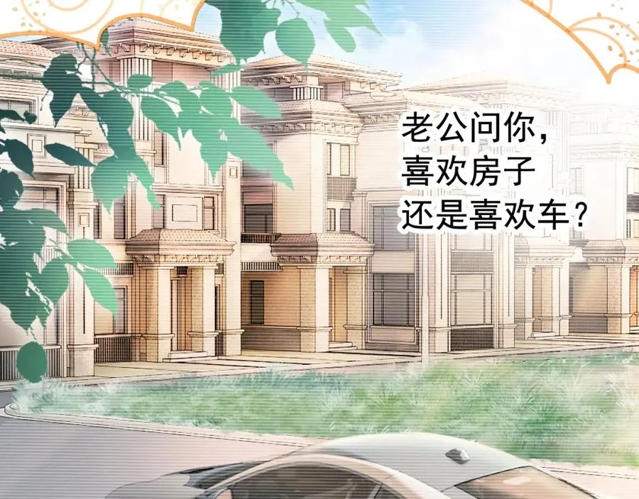 第13话 霸总学养金丝雀11