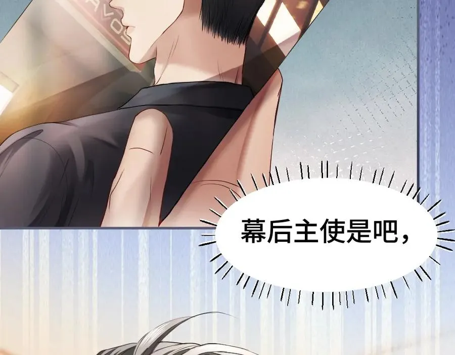 第19话 洛洛面对危险霸总气场全开114