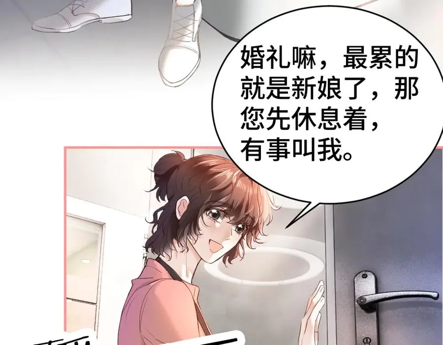 第30话 洛洛生命垂危！19