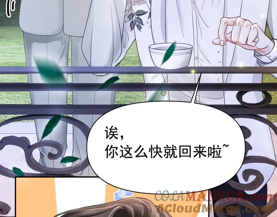 第10话 打脸绿茶白月光72