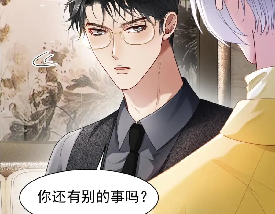 第15话 霸总冷拒白月光69