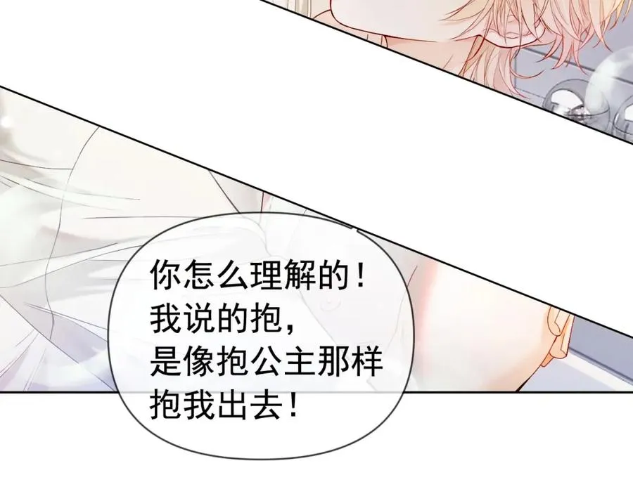 第1话 攻略双重人格大佬113