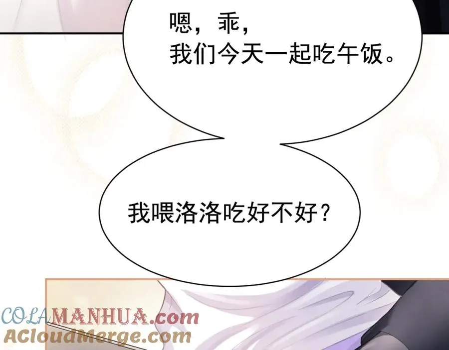 第13话 霸总学养金丝雀68