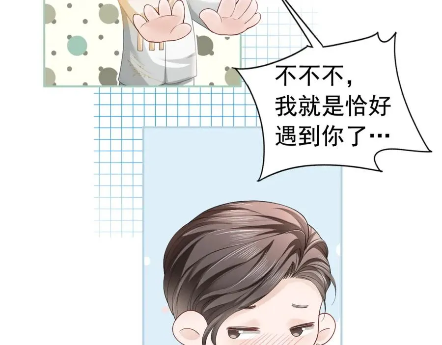 第11话 舔狗当场倒戈9