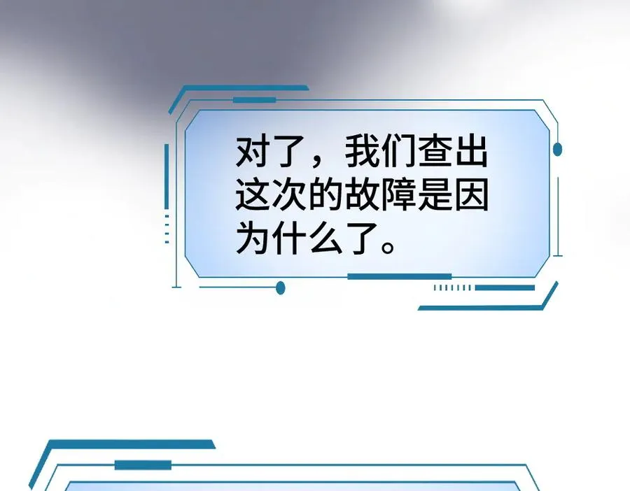第26话 即将面临分别110