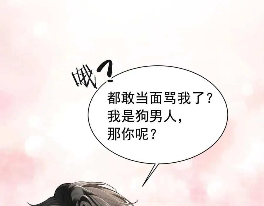 第14话 在办公室欺负人！51