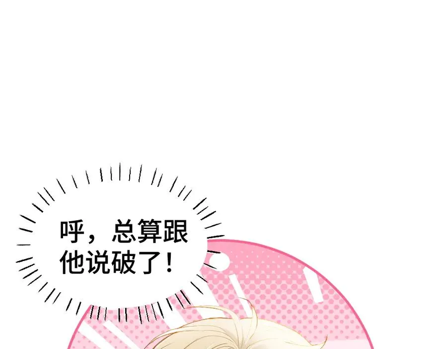 第26话 即将面临分别13