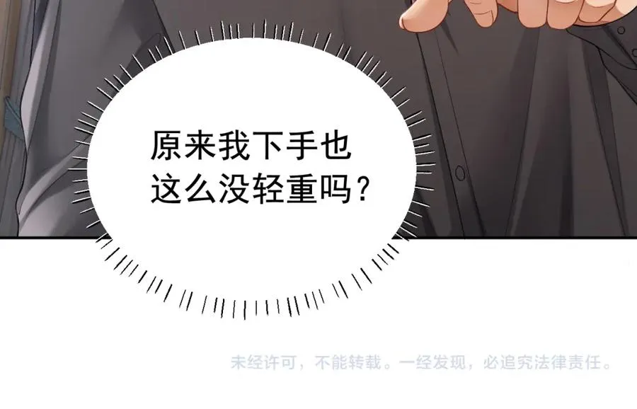 第12话 赘婿起疑试探90