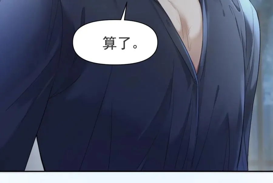 第3话 霸总回归，但是失忆？17