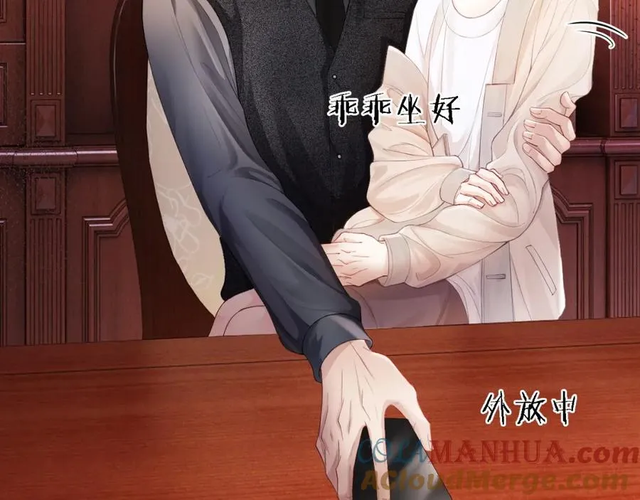 第7话 霸气护妻都是为了谁？72