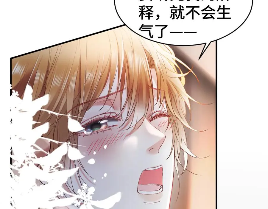 第25话 吃醋惩罚洛洛54