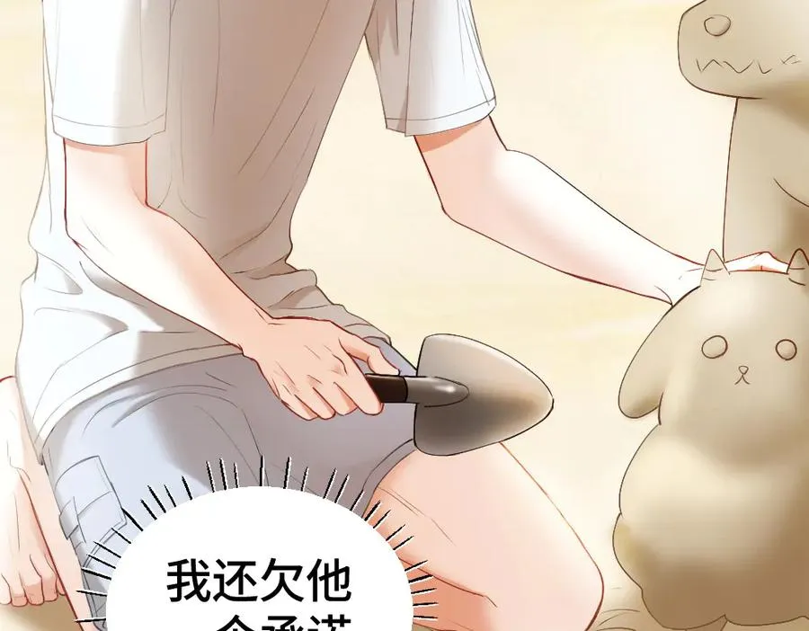 第28话 总裁浪漫求婚74